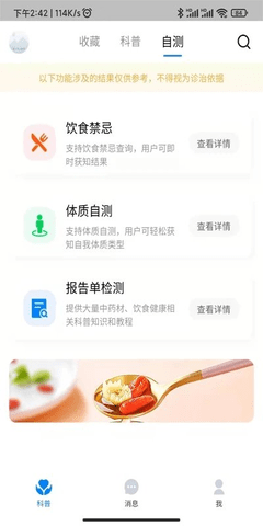 壶录 v1.0.11 安卓版截图_2