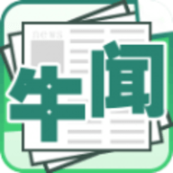 牛闻天下 v1.0.3 安卓版