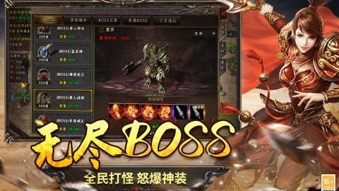 圣翼传说截图_1