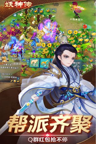 妖神传截图_4
