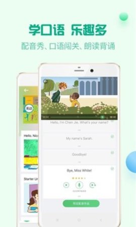 人教口语 v4.3.4 安卓版截图_4
