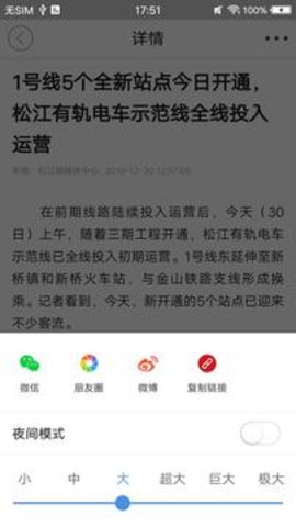 上海松江 v5.6.3 安卓版截图_2