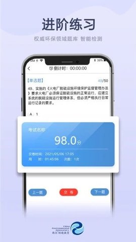 西尔云学苑 v3.7.1 安卓版截图_4