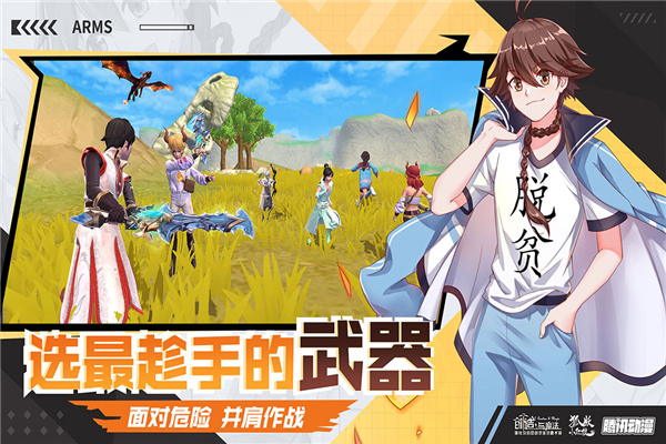 创造与魔法截图_1