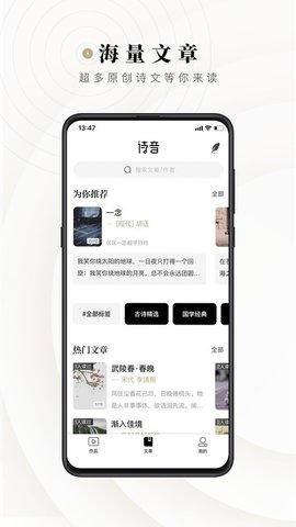 诗音 v1.15.0 安卓版截图_4
