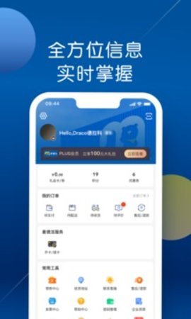 麦德龙 v5.4.9 安卓版截图_4