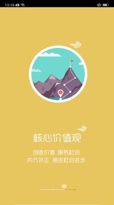 智慧牧原截图_3