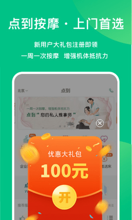 点到（DianDao） v10.2.4 安卓版截图_3