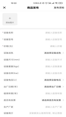 机总管 v2.3.0 安卓版截图_1