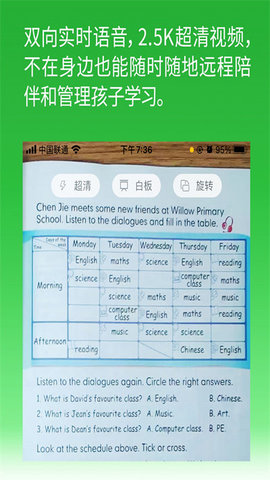 六点作业 v2.4.7.90 安卓版截图_3