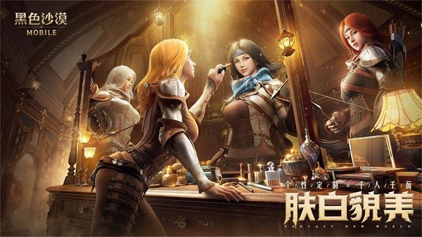 黑色沙漠截图_3