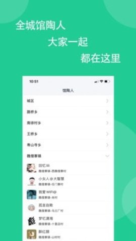 馆陶圈 1.8.3截图_2