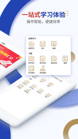 乐考学习助手 v3.2.1 安卓版截图_4
