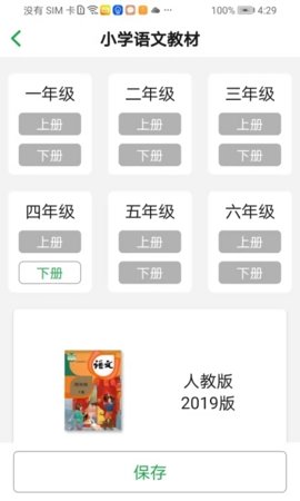 听写超人 v1.0.2 安卓版截图_3