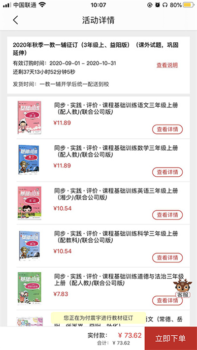 阅达教育 v3.6.1.3 安卓版截图_3