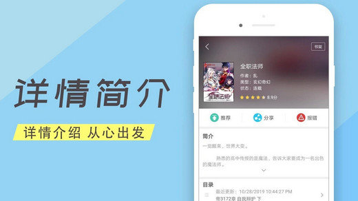 笔趣阁app截图_2