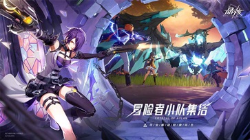 晶核截图_1