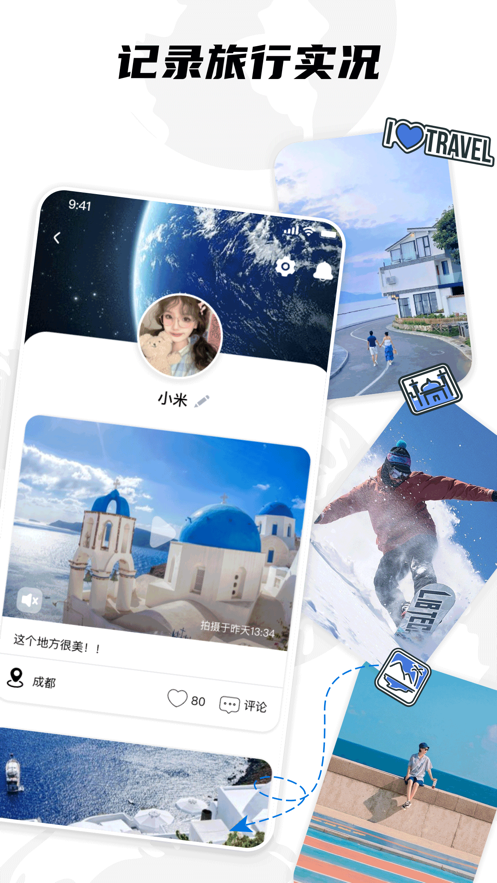 kk旅行app截图_1