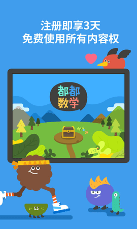 都都数学（Todo Math） v6.19.4 安卓版截图_3