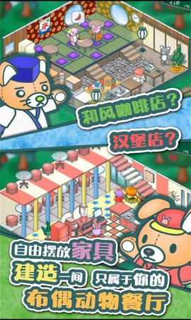 玩具餐厅的故事 1.4.0 安卓版截图_1