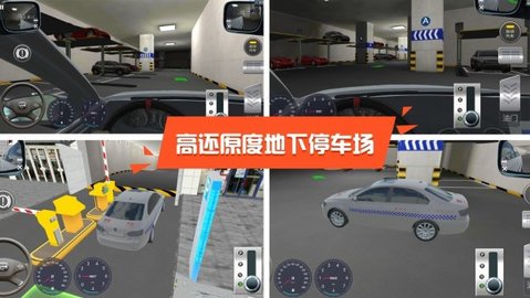 驾校达人3D 6.8.2 安卓版截图_1