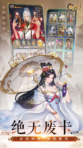 九州群将录截图_4
