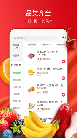 美特好 v3.8.1 安卓版截图_1