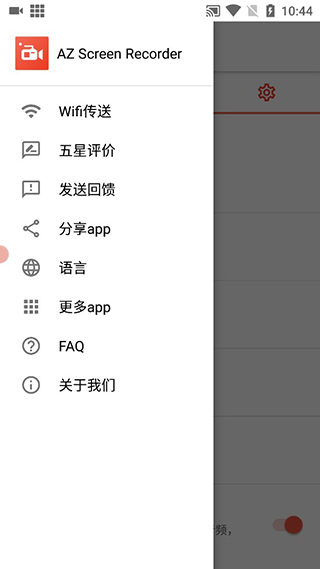 screenrecorder截图_2