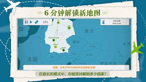 飞行集团航空公司经理（Fly Corp） v0.9.3 安卓版截图_2