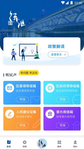 徐汇通 2.1.6 安卓版截图_4