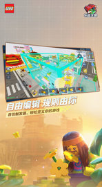 乐高无限 v0.8.27 安卓版截图_2