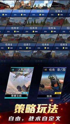 绝密飞行 1.2.8 安卓版截图_3