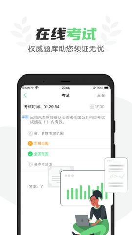 定邦E学堂 v1.5.0 安卓版截图_3
