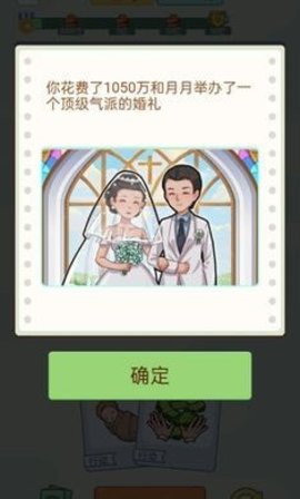首负模拟器 1.0.0 安卓版截图_1