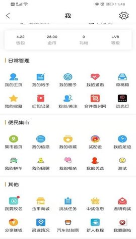 魏州网 v3.79 安卓版截图_2