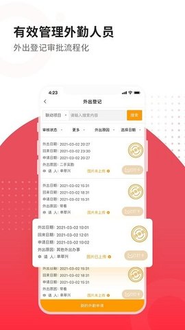 合富人 v4.5.1 安卓版截图_2