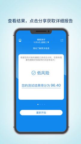 Sara v2.3.0 安卓版截图_4