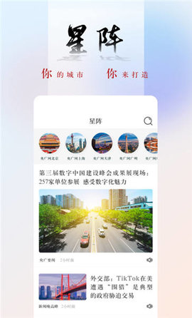 央广网 v5.3.11 安卓版截图_3