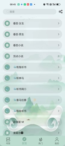 智慧小说（Legado） 22.060922截图_3