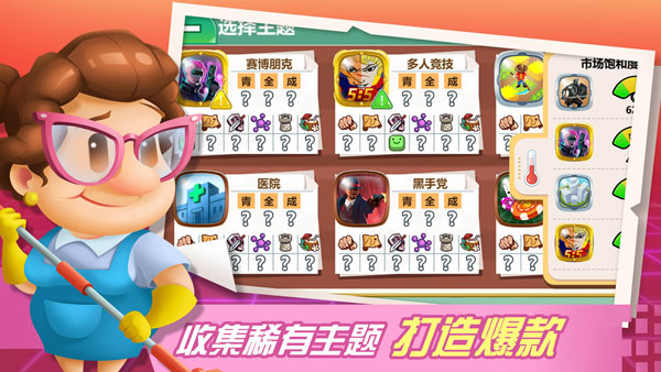 游戏开发大亨截图_1