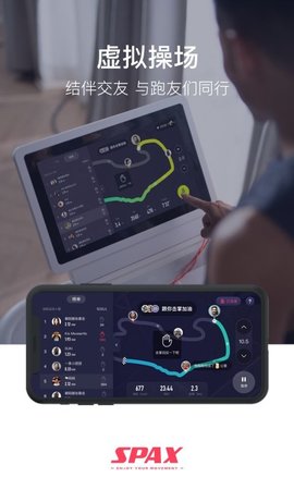 SPAX v3.6.0 安卓版截图_3