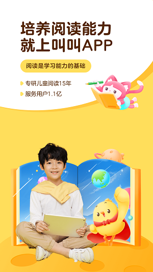 叫叫app截图_1
