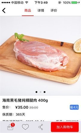 菜管家 v7.9.5 安卓版截图_2
