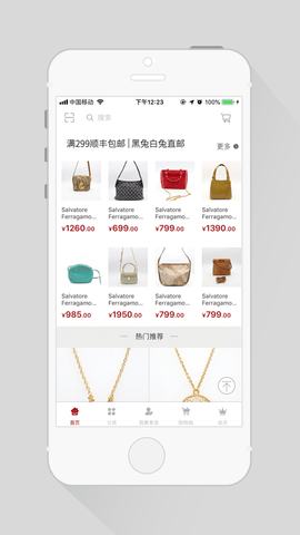 黑兔白兔闲置 v1.5 安卓版截图_2