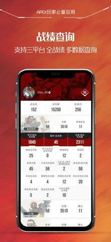 apex（尖峰小队） v2.3.3 安卓版截图_2