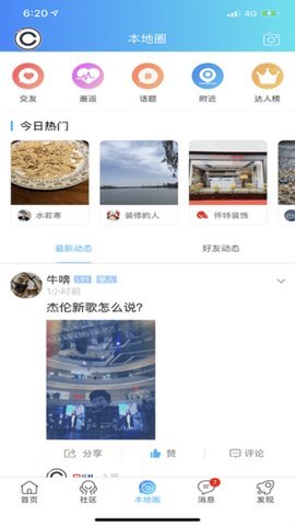 庄料 v5.3.21 安卓版截图_4