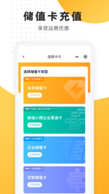邮政EMS截图_1
