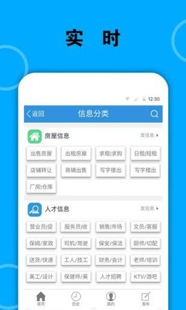 梅河口信息网 v1.9.0 安卓版截图_3