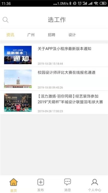 选择工作截图_3