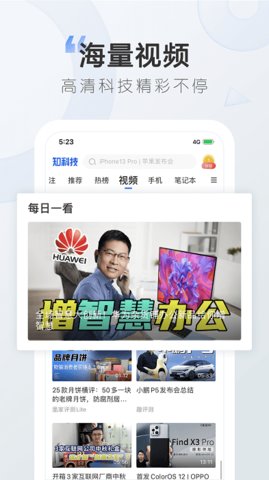 太平洋知科技 v6.9.7.0 安卓版截图_4